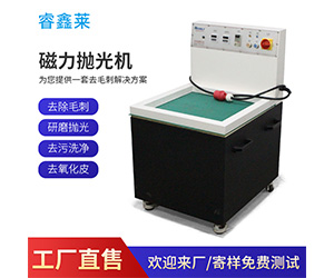 磁力拋光機(jī)