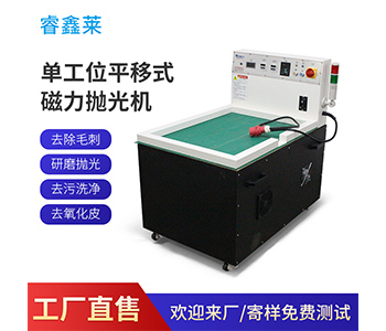 磁力拋光機(jī)常見(jiàn)問(wèn)題