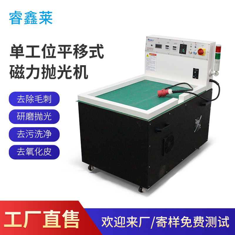 磁力拋光機.jpg