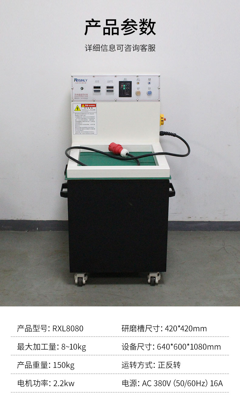 磁力研磨機(jī)